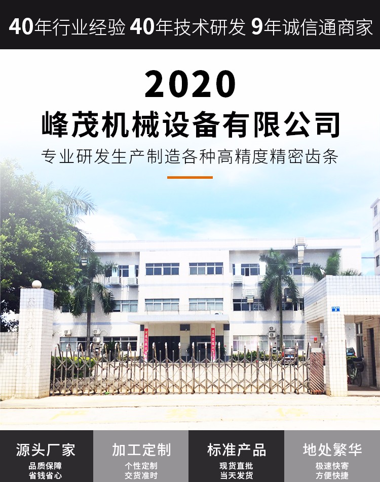 廣東齒條加工廠(chǎng)